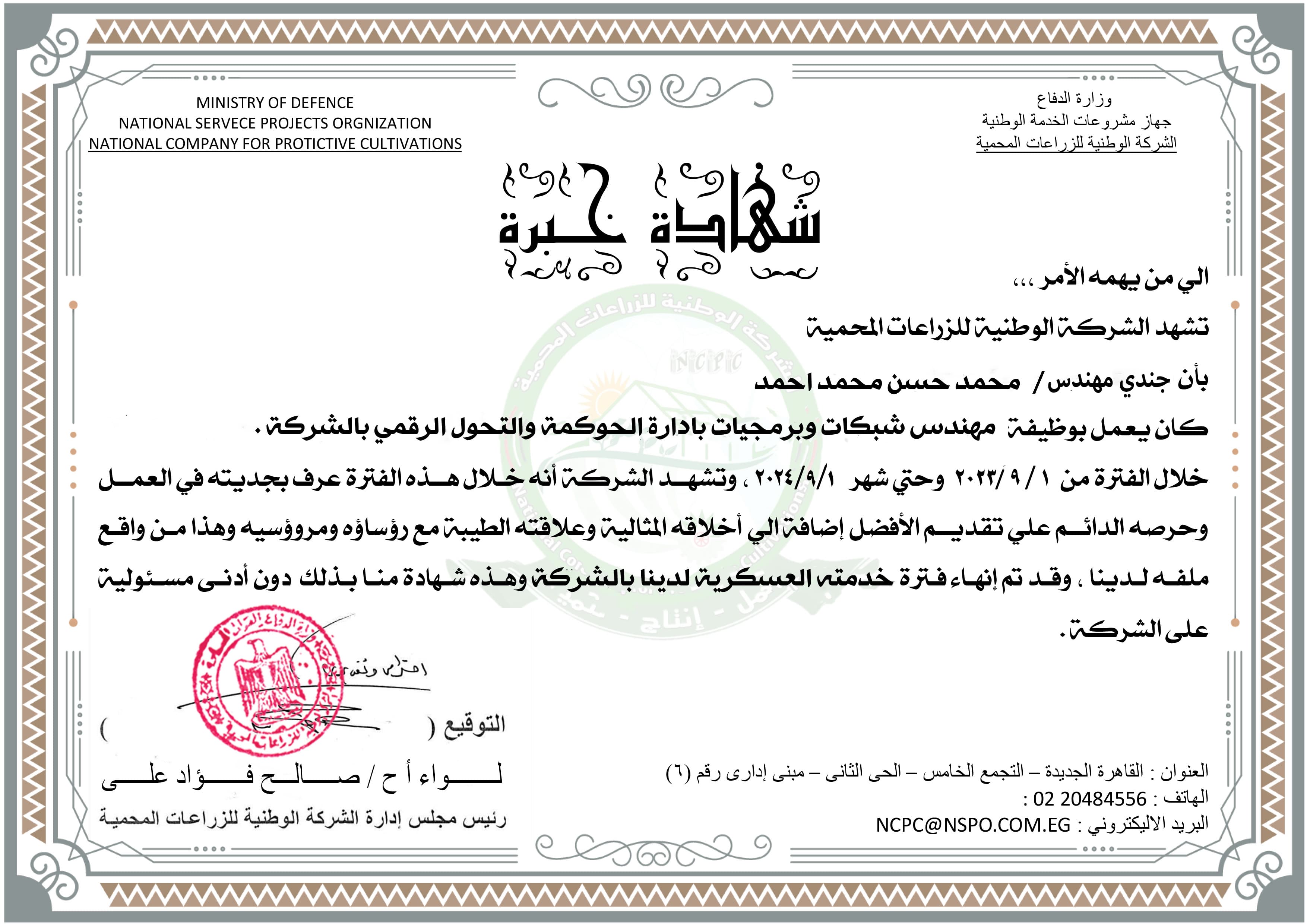 IT Support Certification